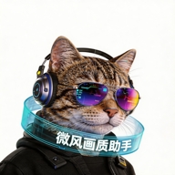 微风画质助手2.0.3版本