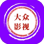 大众影视去广告版