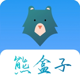 熊盒子软件库