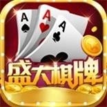 盛大棋牌旧版本