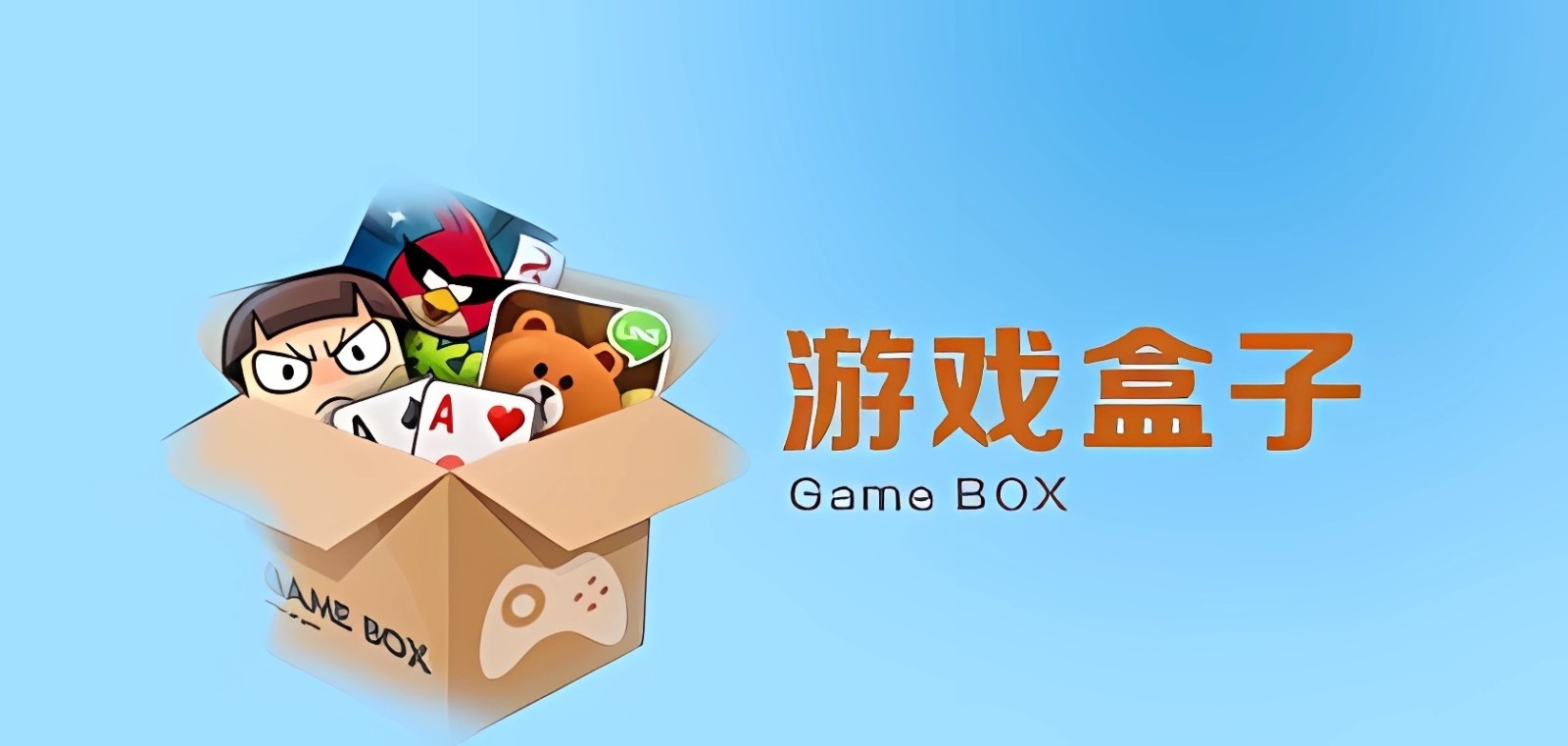 手机游戏盒子推荐