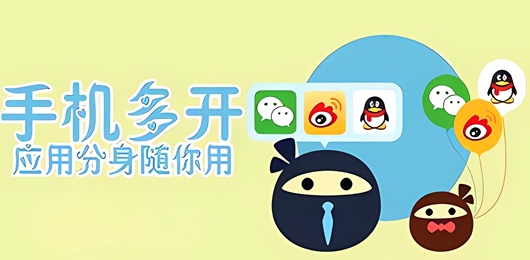手机多开软件推荐