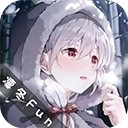 凛冬Fun
