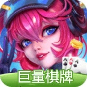 巨量棋牌旧版