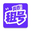 租号真香