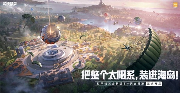 和平精英不让人查看战绩攻略怎么设置