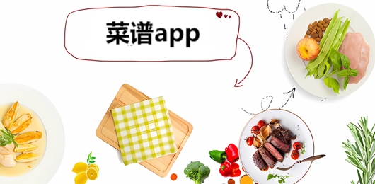 美食健康菜谱大全