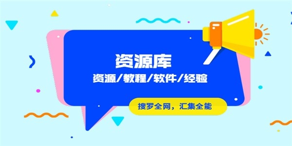 好用的免费app资源库软件