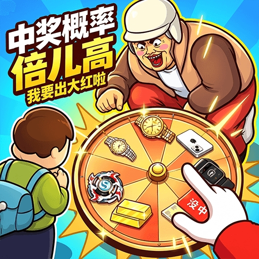随心竞榜单